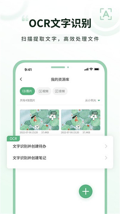 超级兔子便签安卓版