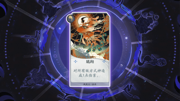 阴阳师百闻牌