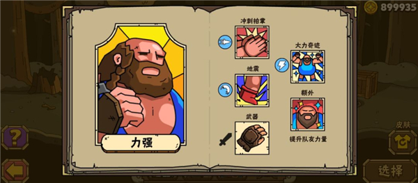 街头角斗士2正版