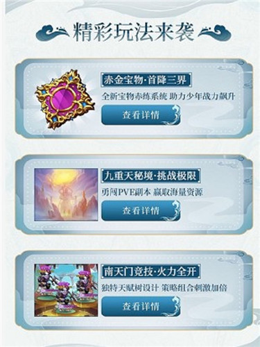 《少年西游记》全新版本“圣莲御龙”今日首曝