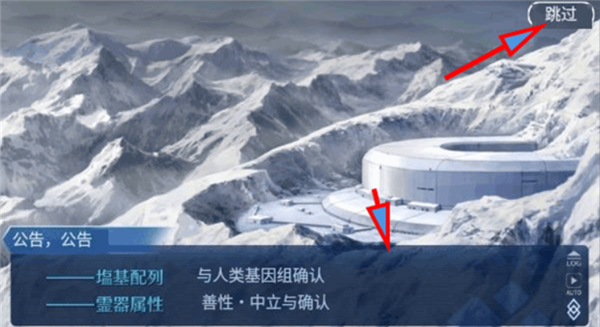 命运冠位指定单机