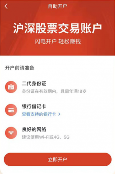 中邮证券最新版