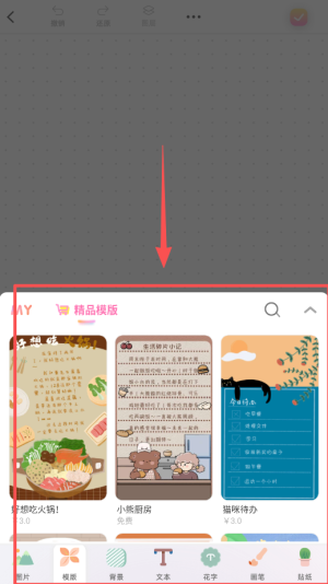 时光手帐app