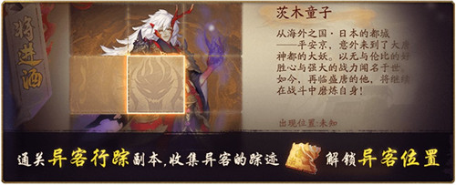 对酒行歌，乘风破浪  《神都夜行录》X《决战！平安京》联动活动正式开启！