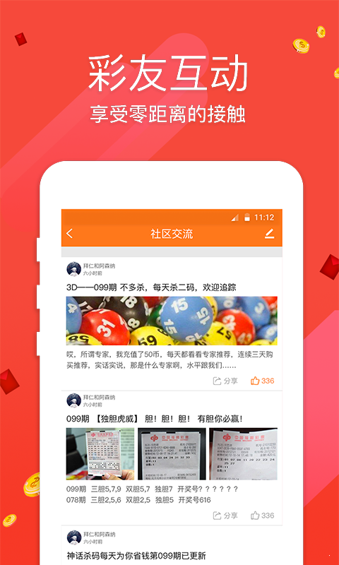 图表南方双彩网