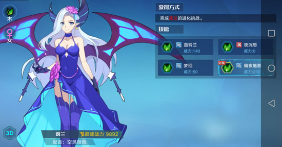 奥拉星