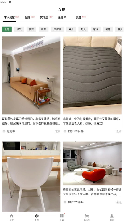 造作家具软件