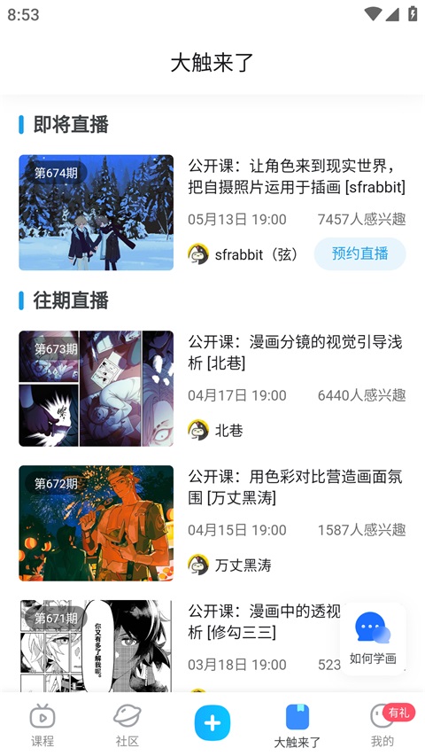 蓝铅笔软件