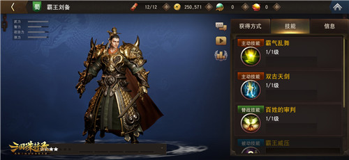 破阵!《三国诛将录》计费测试定档!5月18日等你再战黑暗三国!