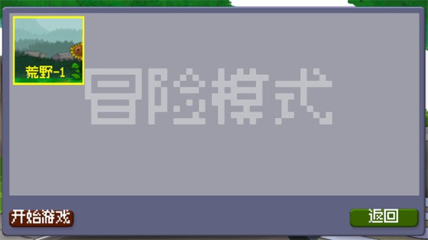 戴夫大战僵尸重置版
