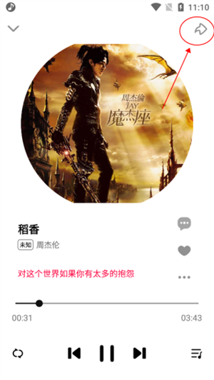 DX云音乐青春版