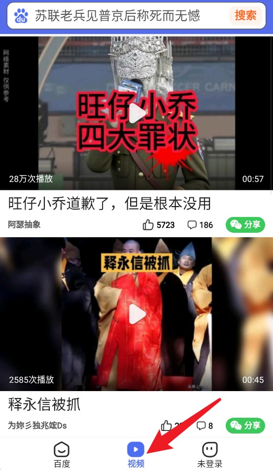 百度关怀版app手机版
