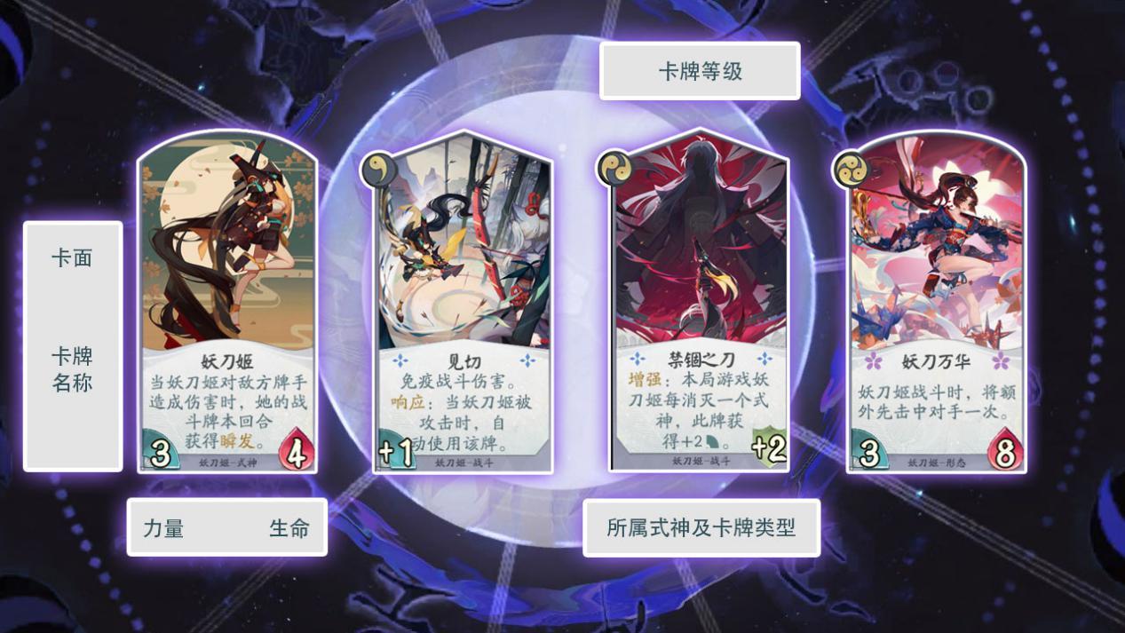 阴阳师百闻牌