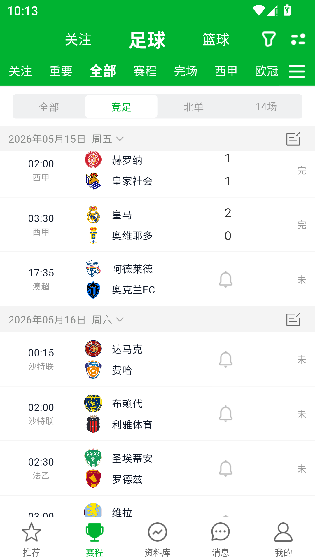 足球比分App官网版