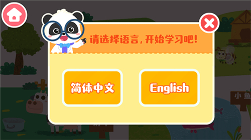 宝宝小牧场