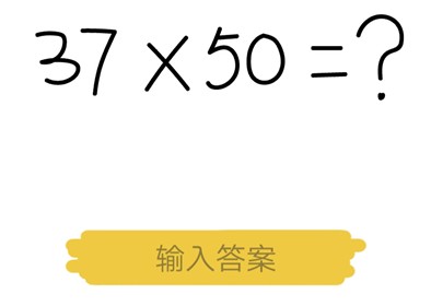 脑洞大师