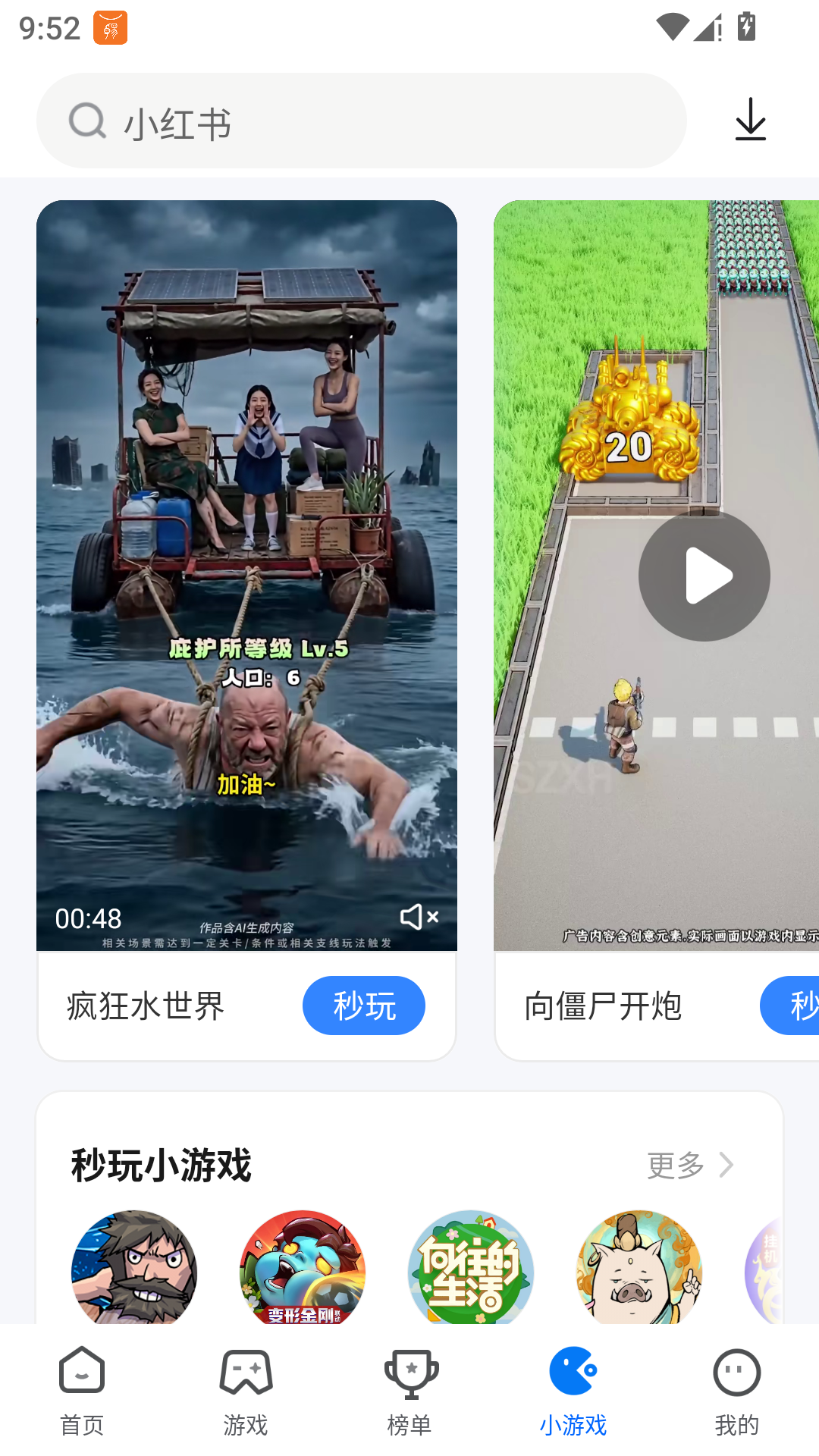 卓易市场App安卓版
