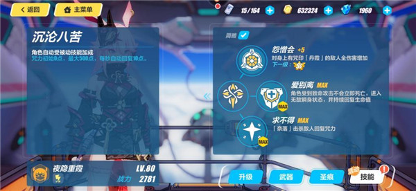 崩坏3