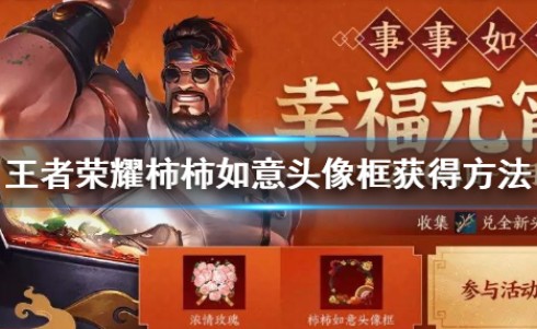 王者荣耀