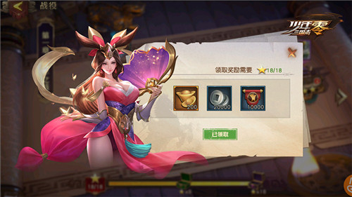 亲历三国征战九州《少年三国志：零》战役玩法公开