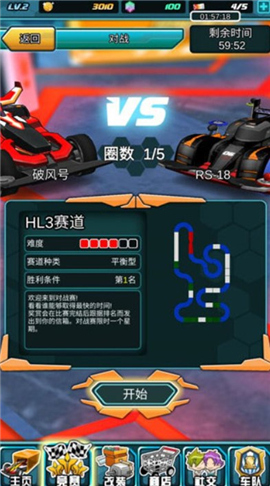 四驱传说手机版
