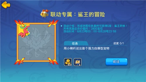 《野蛮人大作战》神秘毛球乱入??召唤与合成联动开启!