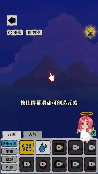 沙盒宇宙手机版