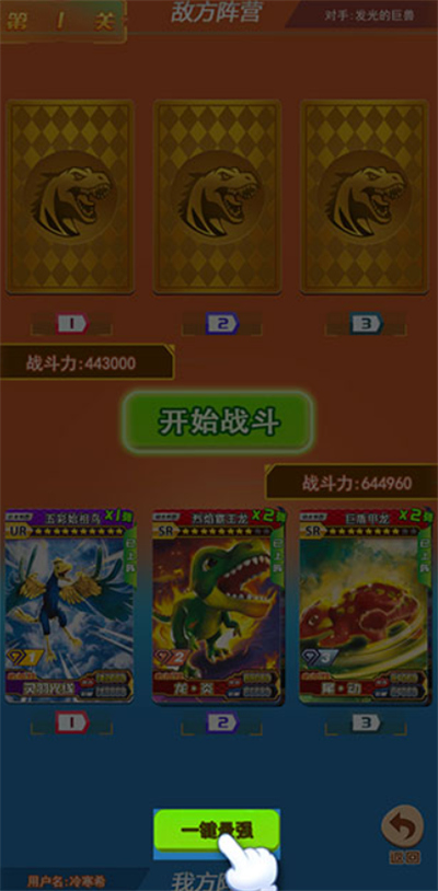 恐龙抽卡对战