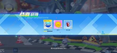 跑跑卡丁车手游