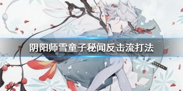 阴阳师