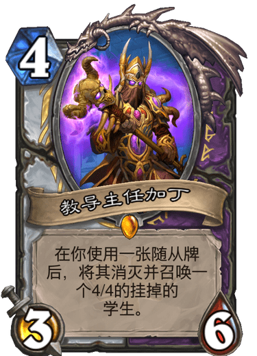 炉石传说
