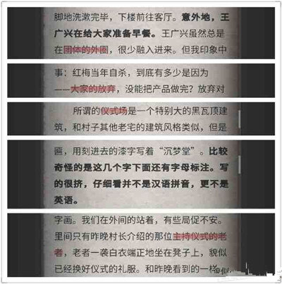 流言侦探