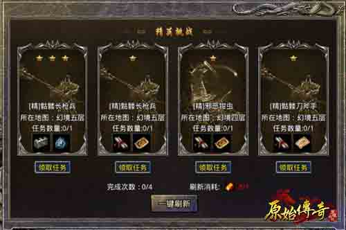 《原始传奇》竟然有玩家能成为顶级高战？