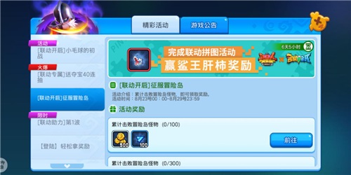 《野蛮人大作战》神秘毛球乱入??召唤与合成联动开启!