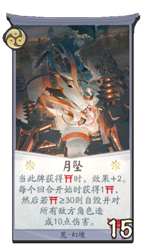 来自神明的自毁式袭击 《阴阳师:百闻牌》荒的极限操作教学