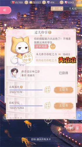 闪耀暖暖