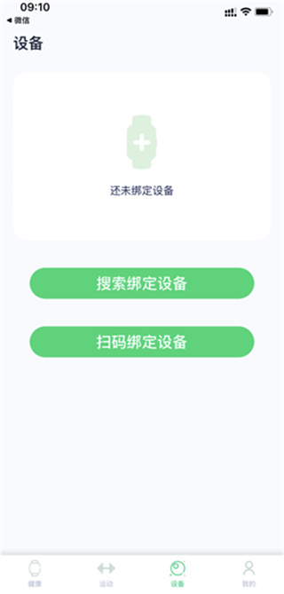 wearpro app