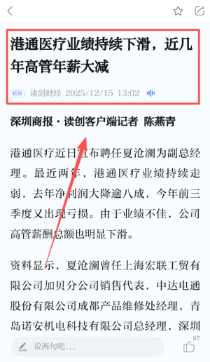 读创APP