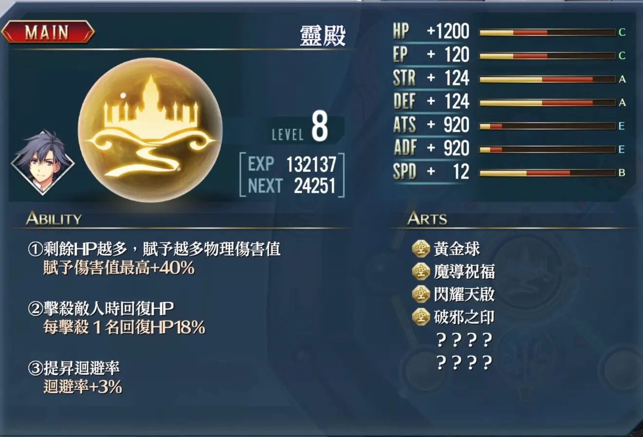 英雄传说创之轨迹
