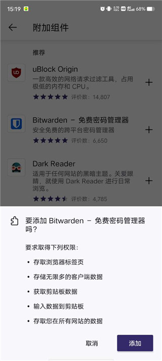 Firefox国际版