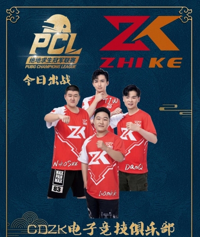 2021 PCL夏季赛常规赛第三周落幕，17战队王者归来摘得周冠