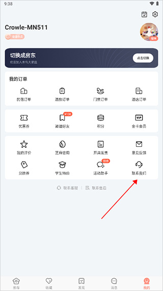木鸟民宿短租官网版