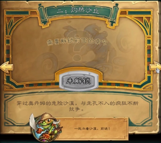 炉石传说