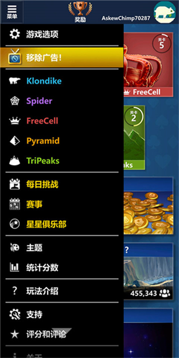 微软纸牌中文版