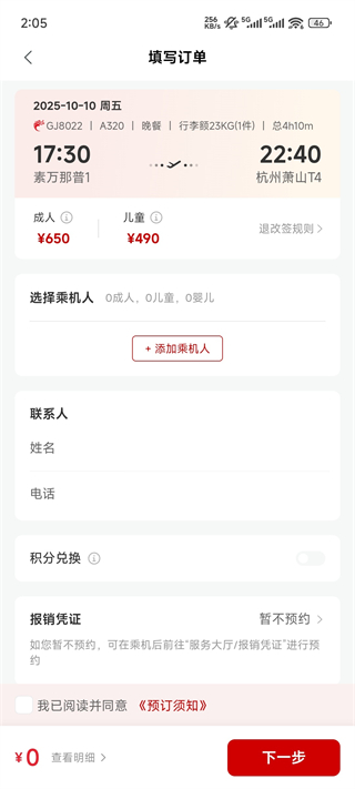 浙江长龙航空