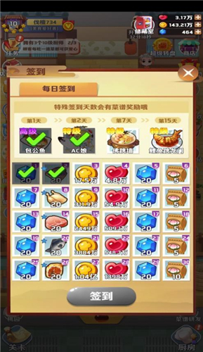 魔幻厨房