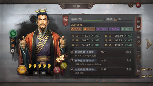 三国志战略版