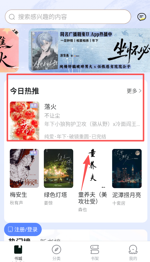 椿和软件