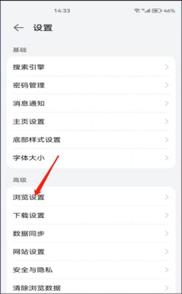 华为浏览器软件