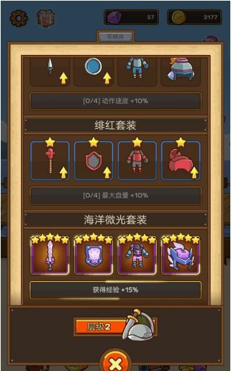 邮差骑士